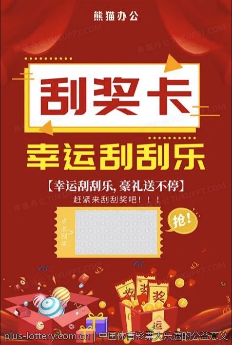 历史体育彩票开奖结果数据分析