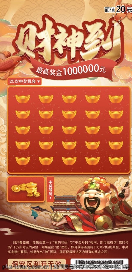 大乐透参与者的心理建设与期待管理