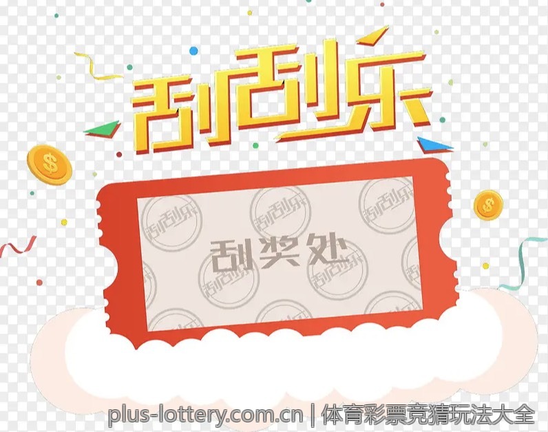 一文看懂超级大乐透的多期投注方式