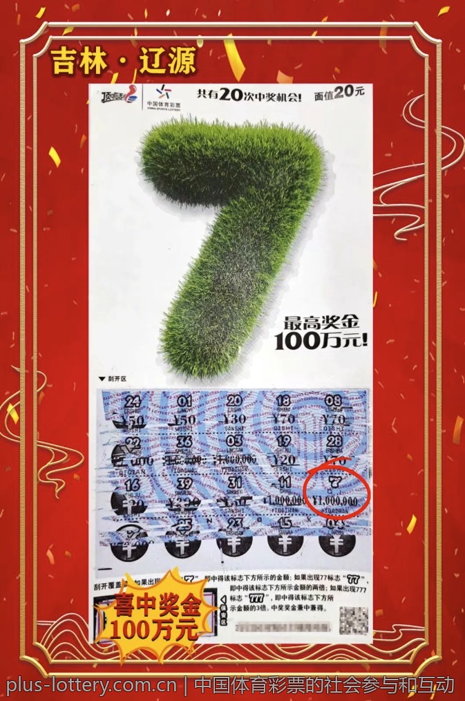 多角度解读体育彩票开奖结果的意义