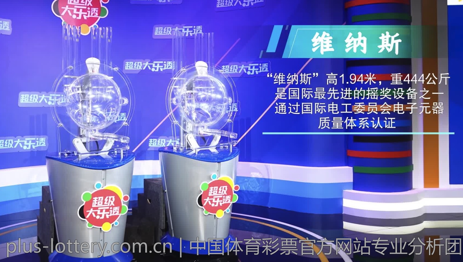 了解高频率大乐透中奖号码查询技巧