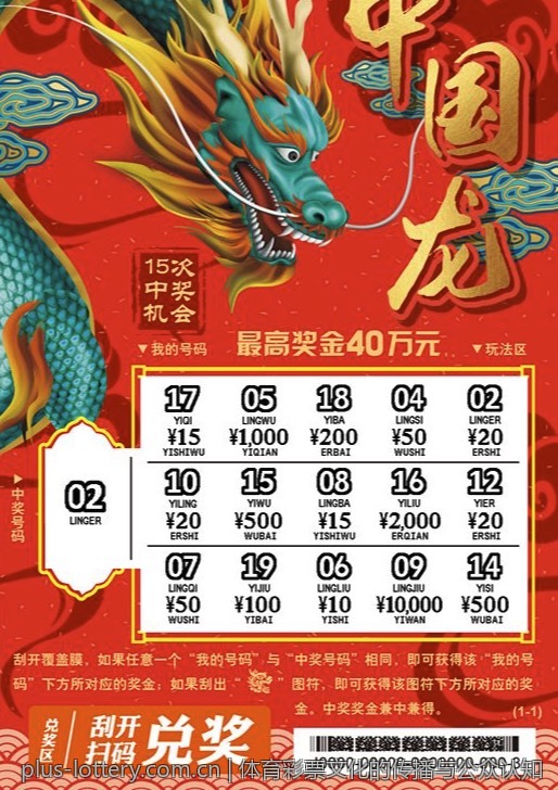 体育彩票文化的传播与公众认知
