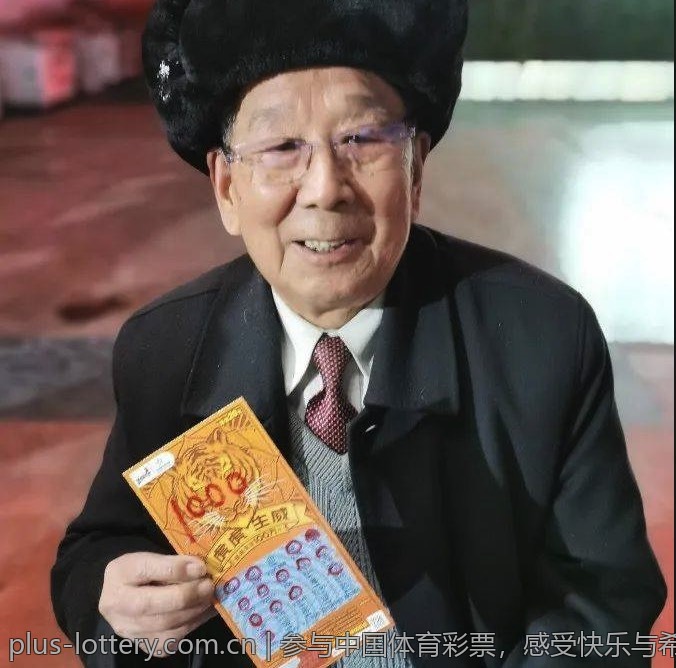 参与中国体育彩票，感受快乐与希望