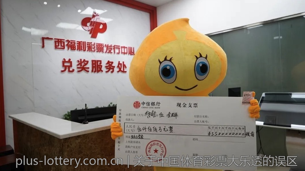 关于中国体育彩票大乐透的误区