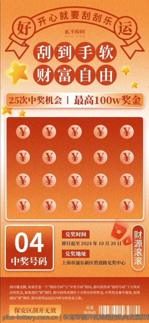 体育彩票开奖结果的纵向发展历程